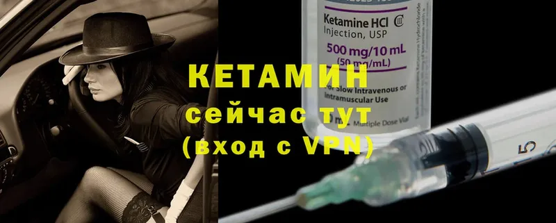 КЕТАМИН ketamine Переславль-Залесский