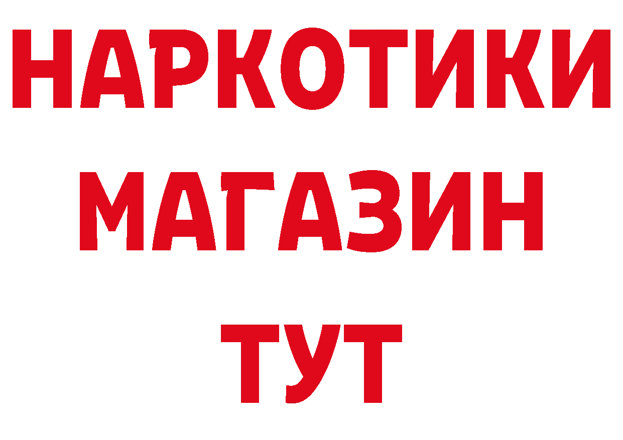 Магазин наркотиков  состав Переславль-Залесский